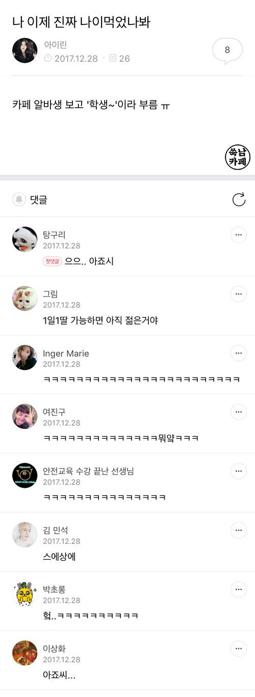 비글들의 쑥스러운 캡쳐-37 | 인스티즈