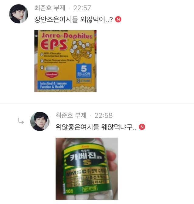 여시만의 믿고 먹는 약을 알려주세요! ❤️ | 인스티즈