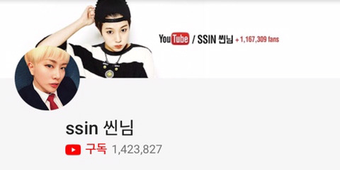 구독자 100만 이상 보유하고 있는 국내 뷰티유투버들 | 인스티즈