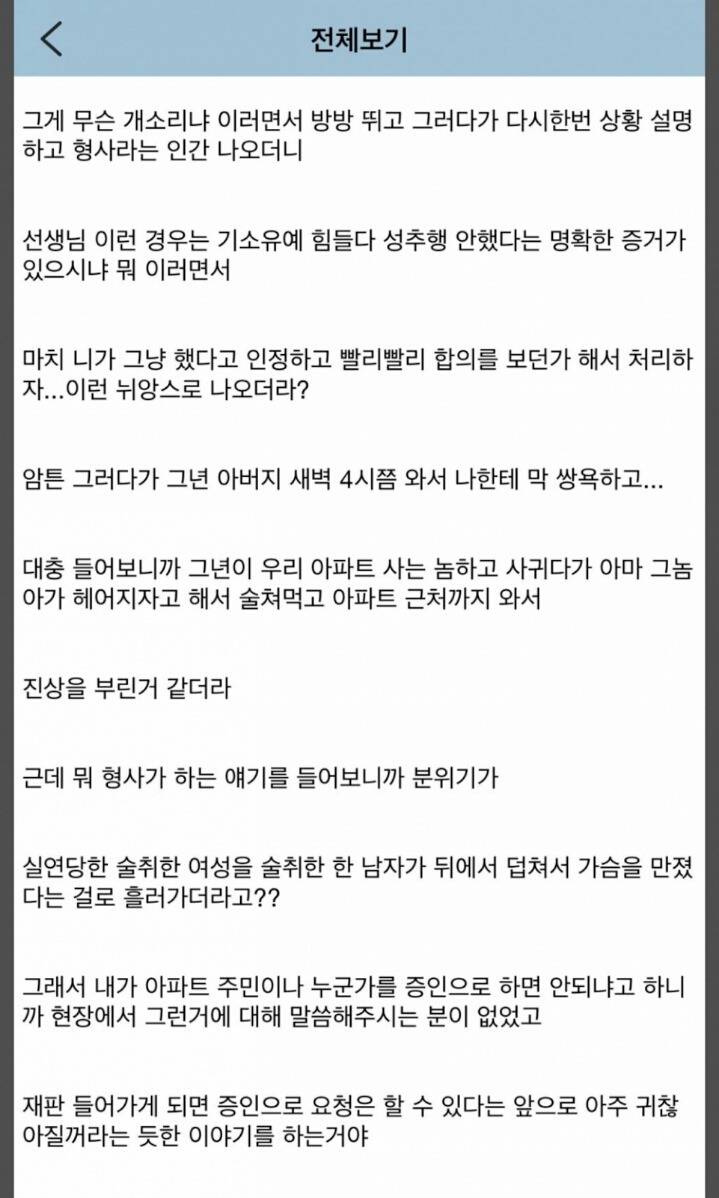 자살하는 사람 구하려다가 패가망신 할뻔한 주갤럼 | 인스티즈