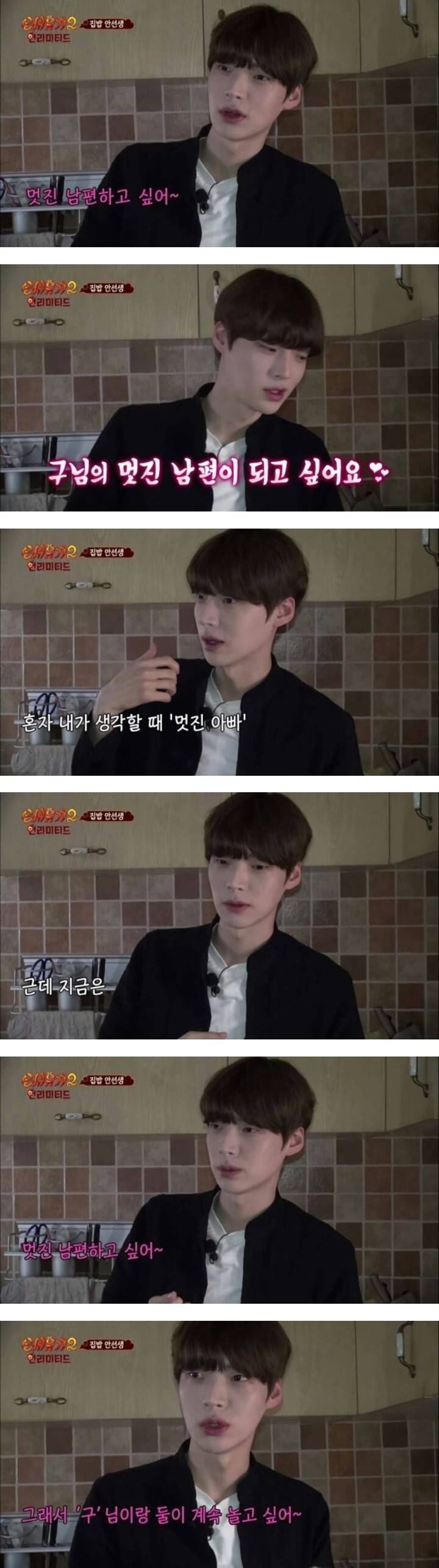 제 2의 최수종 션을 이을 차세대 사랑꾼 | 인스티즈