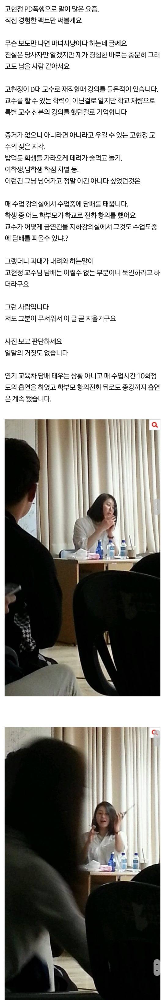 고현정 강의실에서 담배 | 인스티즈