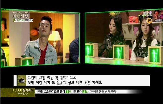 양다리 걸치는 여자의 사연 (마녀사냥) | 인스티즈