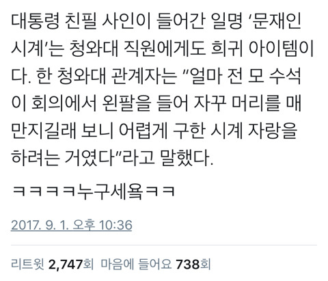 나도 시계 자랑하고 싶어지는 ssul | 인스티즈