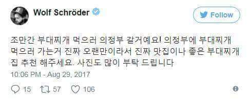 부대찌개랑 결혼한 대한미국놈 | 인스티즈