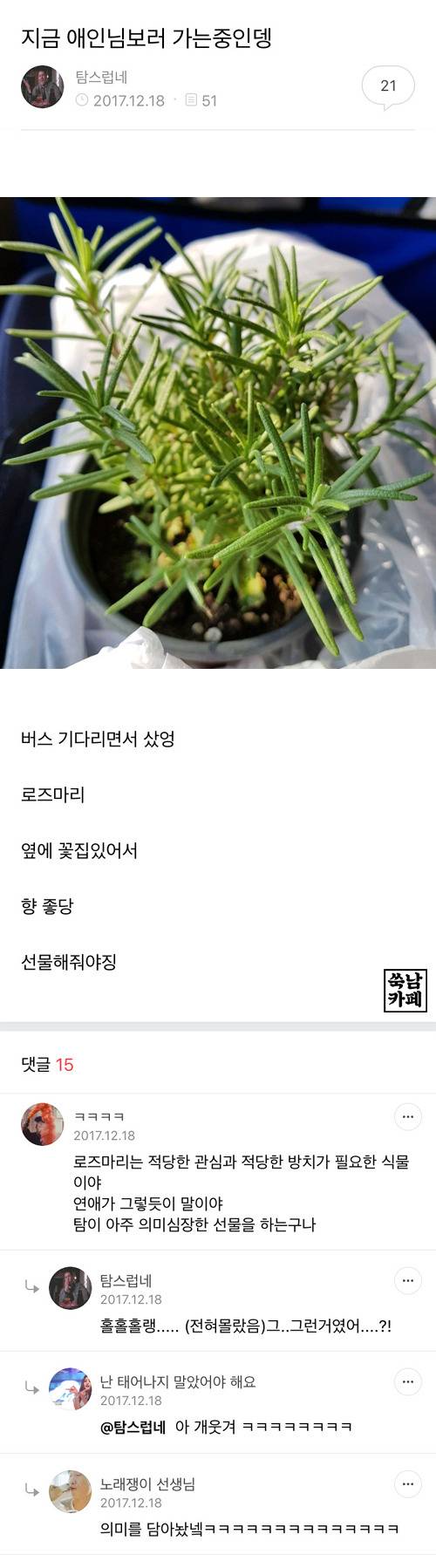 비글들의 쑥스러운 캡쳐-37 | 인스티즈