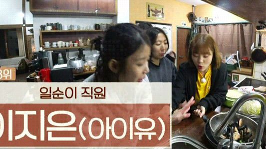 효리네 민박 1화 아이유.gif | 인스티즈