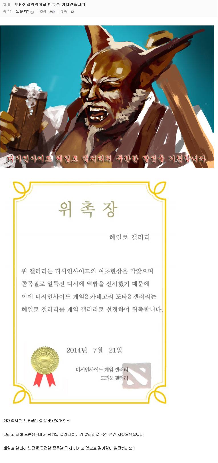  DC 헤일로 갤러리...그리고 그 후... | 인스티즈