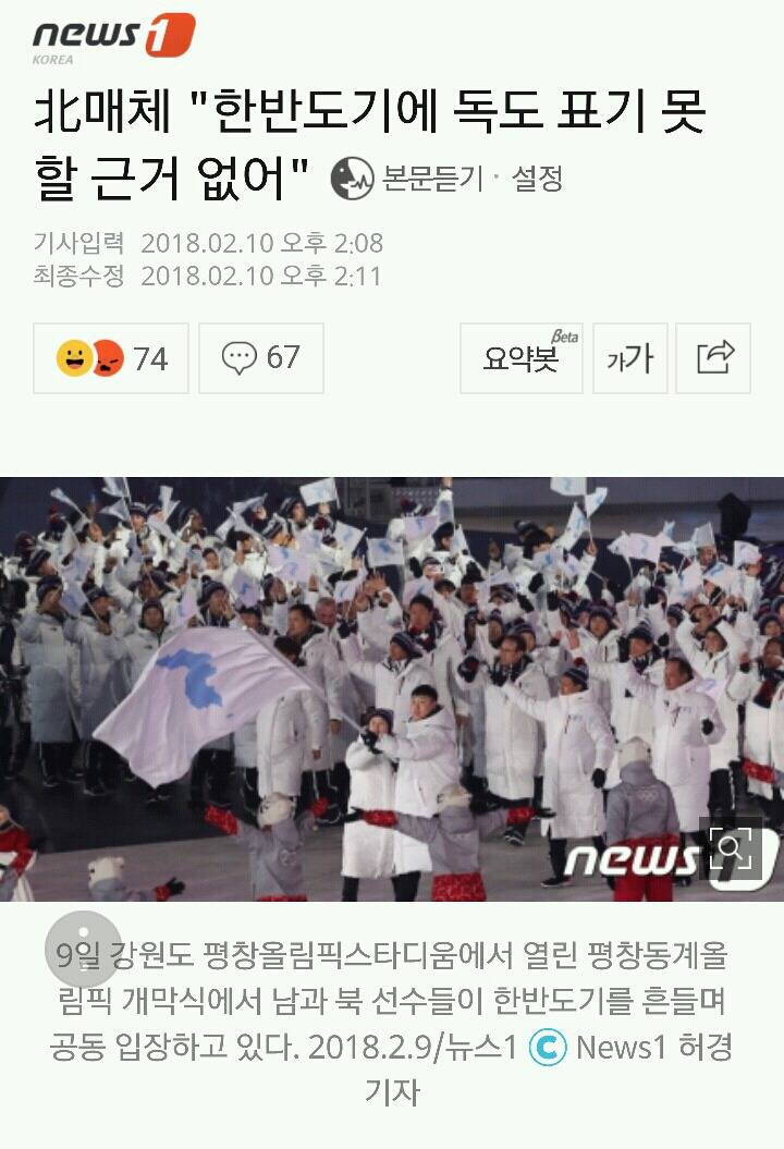 북한은 참지않긔 | 인스티즈