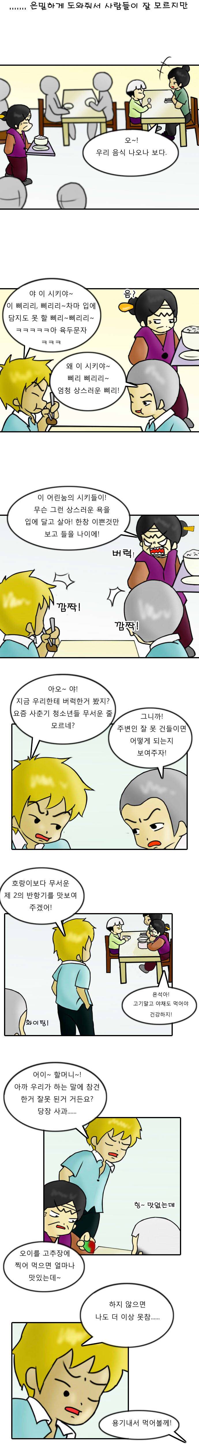 진상을 대하는 방법 | 인스티즈