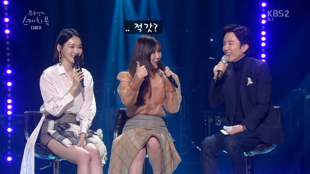 간만에 방송나와서 또 사고친 다비치 ㅋㅋㅋㅋ.jpg | 인스티즈