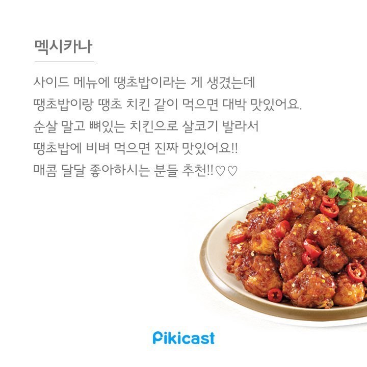 알바생들이 추천하는 프랜차이즈 꿀팁 | 인스티즈