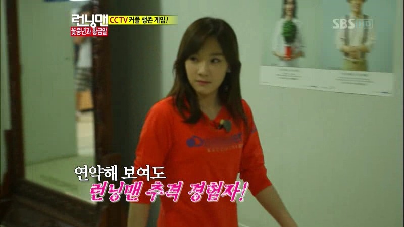 런닝맨에서 다시한번 해봤으면하는 이름표떼기게임 | 인스티즈