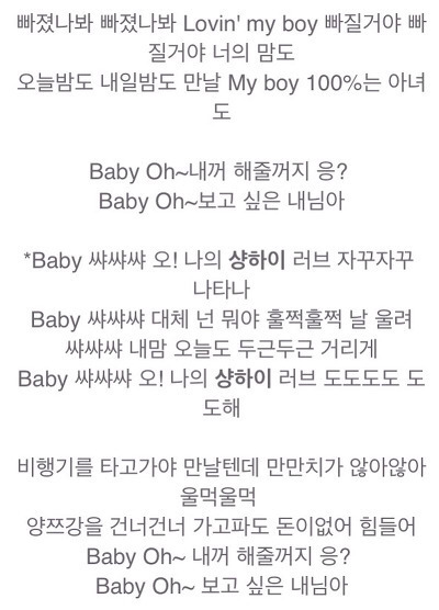 오렌지캬라멜 샹하이로맨스 작사가 (반전주의) | 인스티즈