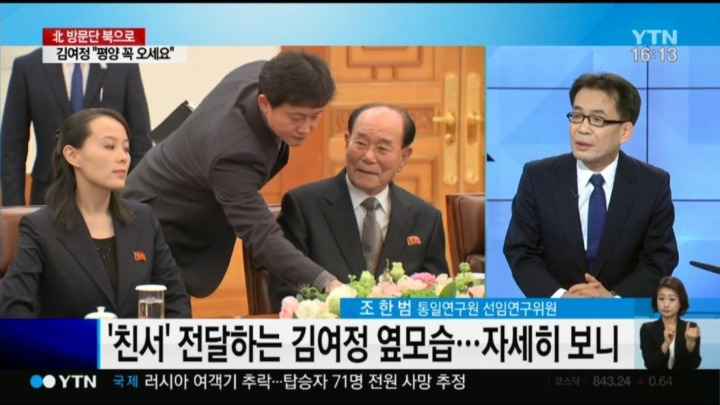 내가 다 부끄러운 YTN 보도 수준... | 인스티즈