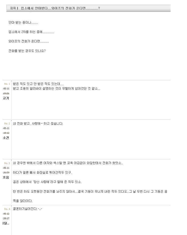 안마방에서 마누라한테 전화가 오면.jpg | 인스티즈