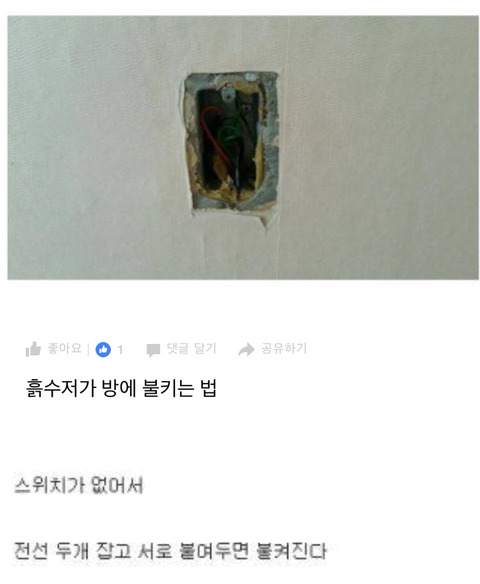 흙수저 인증 레전드 | 인스티즈