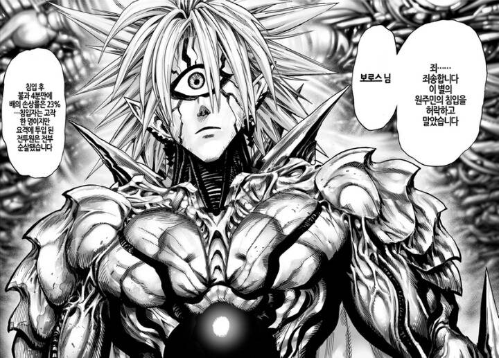 원펀맨 각성 가로우 VS 보로스 | 인스티즈