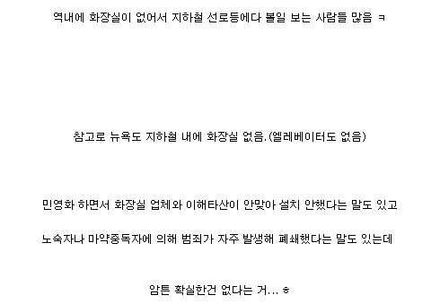 외신들이 한국 지하철을 극찬하는 이유 중 하나 | 인스티즈