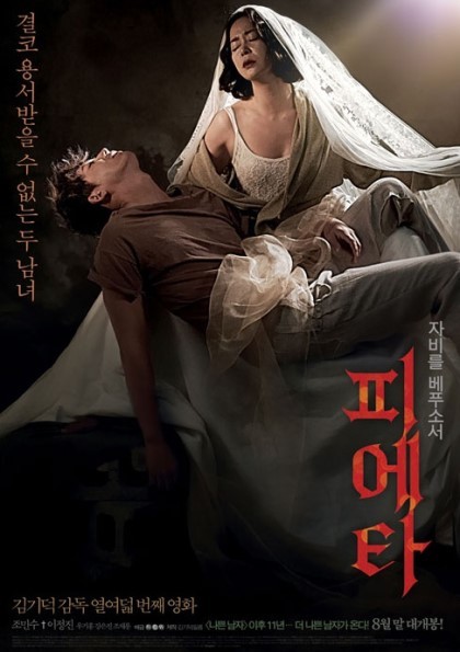 보고나서 뒤끝이 매우 찝찝하거나 정신이 혼미해졌던 한국영화들.txt | 인스티즈