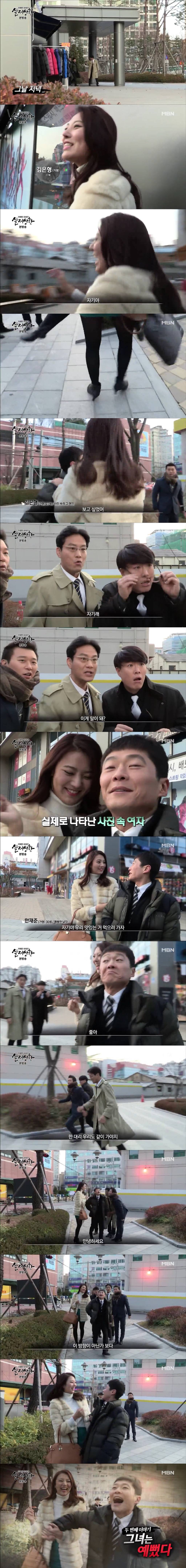 [실제상황] 그녀는 예뻤다 1 | 인스티즈