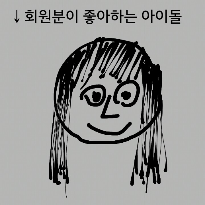 당신이 좋아하는 아이돌이 예능 고정이 될 기회가 왔다. 그런데... | 인스티즈
