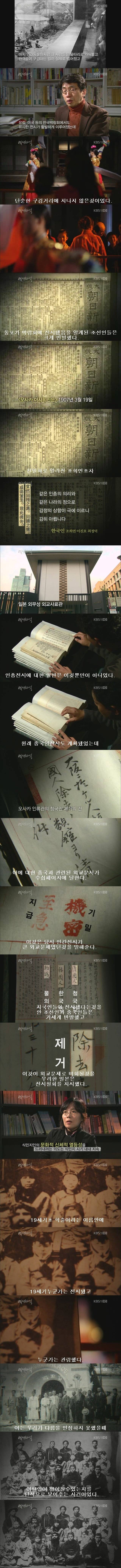 일제강점기 , 조선 사람이었던 그들은 왜 일본 박람회에 전시 되었을까? | 인스티즈