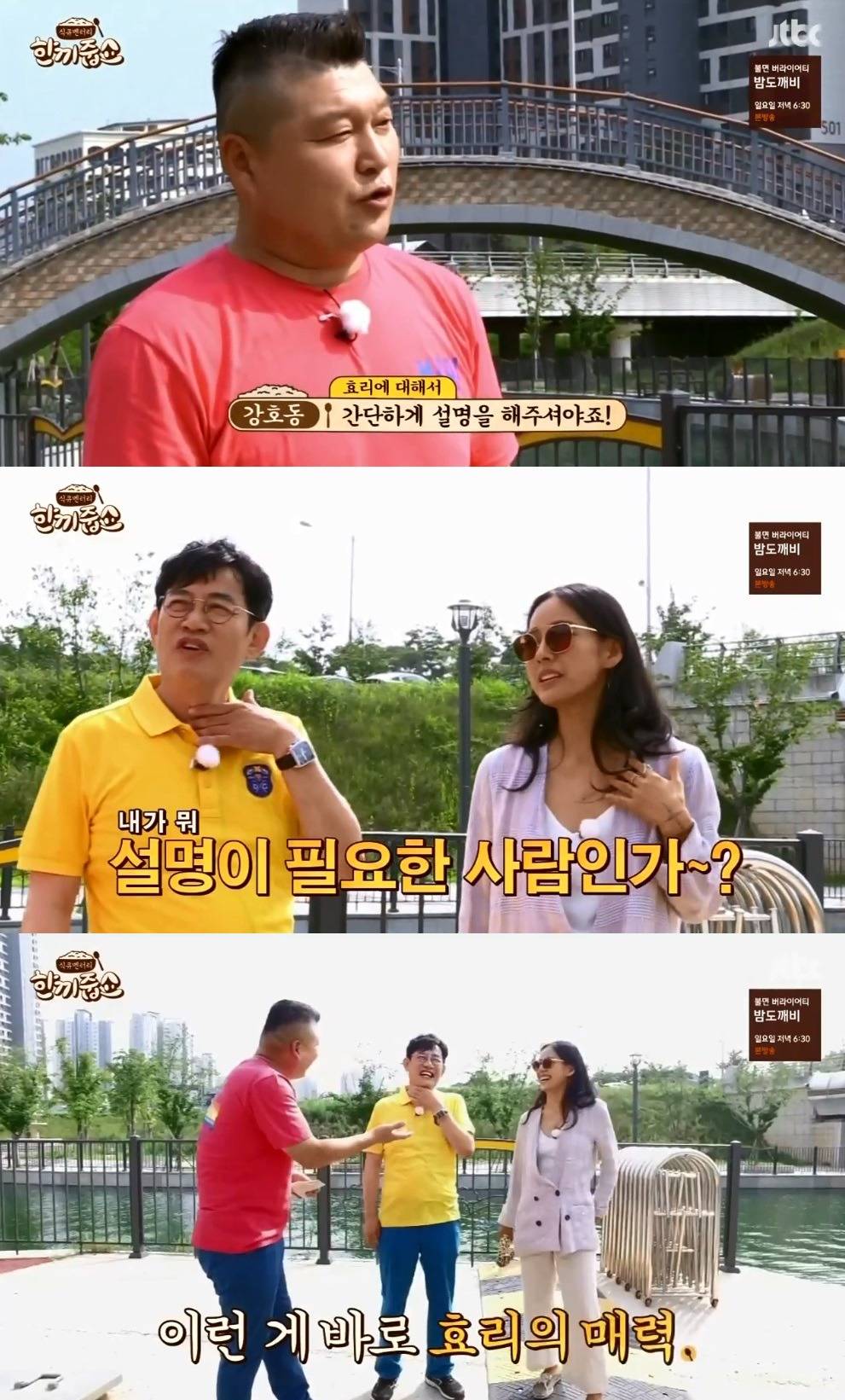 [한끼줍쇼] 끊임없이 팩폭(?) 날리는 이효리.jpg | 인스티즈