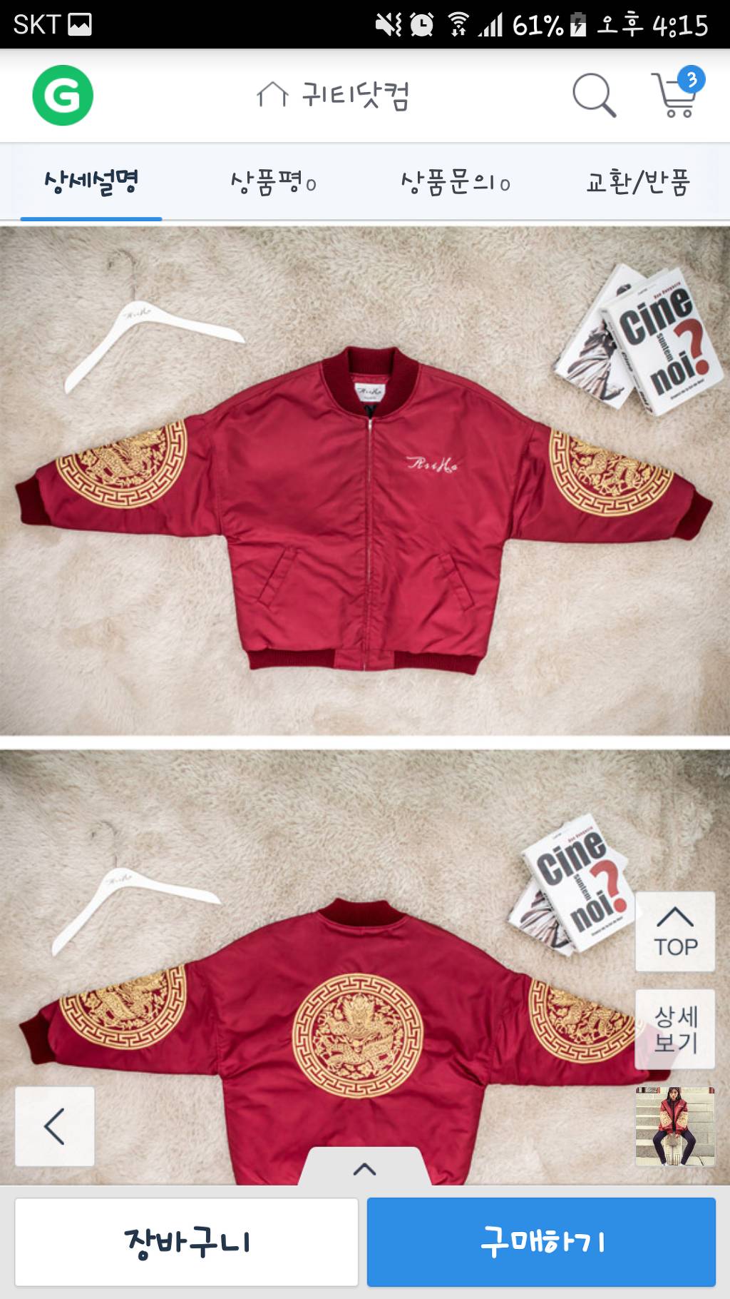 왕의 위엄과 한국의 hip한 스웩을 동시에 가진 옷.jpg | 인스티즈