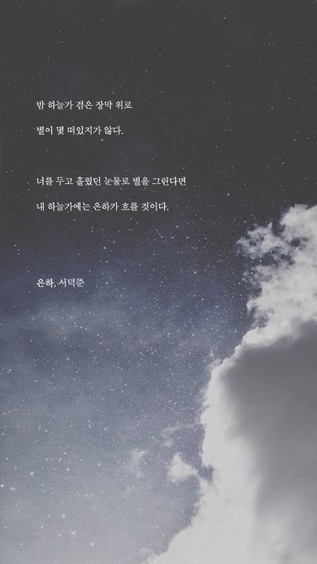예쁜 시 구절이 적힌 폰배경화면 열두 번째.jpg | 인스티즈