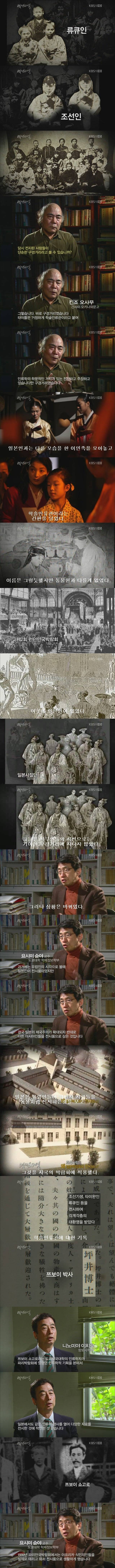 일제강점기 , 조선 사람이었던 그들은 왜 일본 박람회에 전시 되었을까? | 인스티즈