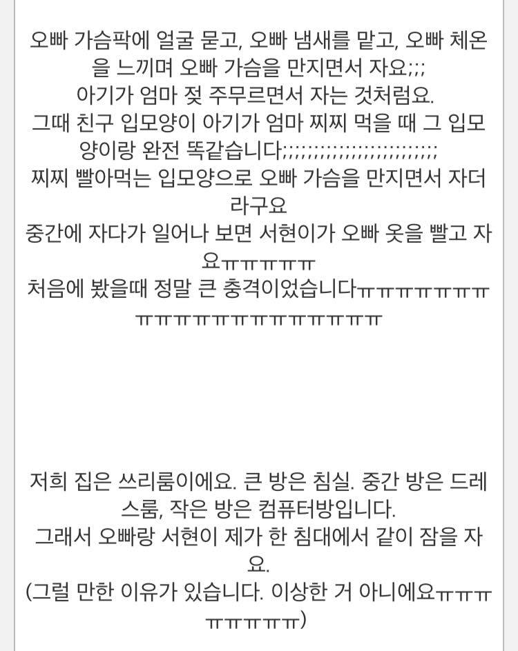 [판] 25살인데 아기처럼 행동하는 오빠의 여친 (사람에 따라 공포주의) | 인스티즈