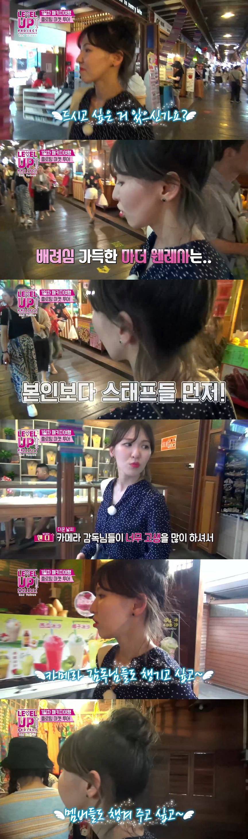 레드벨벳 웬디 인성.jpg | 인스티즈