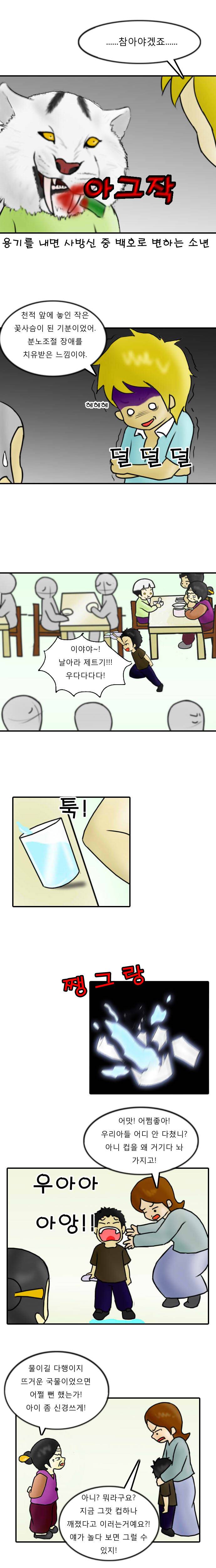 진상을 대하는 방법 | 인스티즈