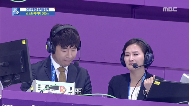 최민정 선수 실격 판정 이후 반응 | 인스티즈