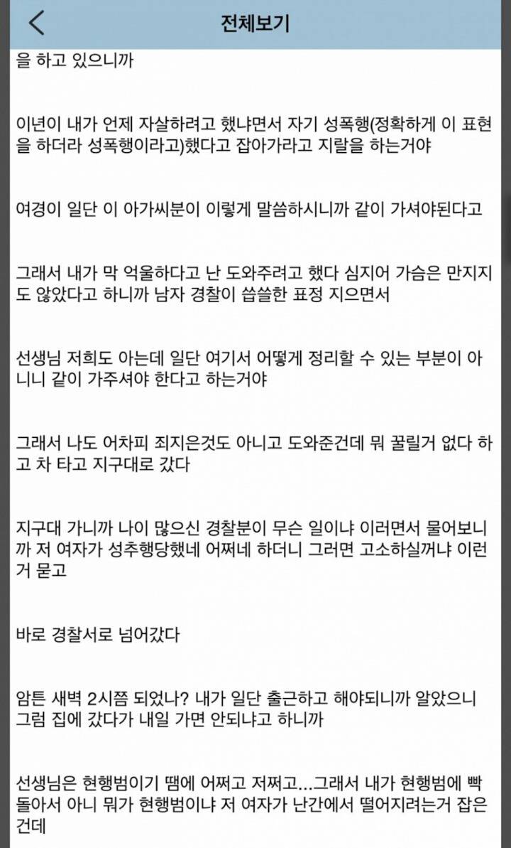 자살하는 사람 구하려다가 패가망신 할뻔한 주갤럼 | 인스티즈
