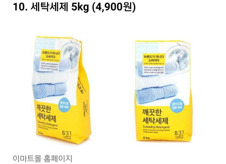 자취생에게 필요한 이마트 노브랜드 생활꿀템 | 인스티즈