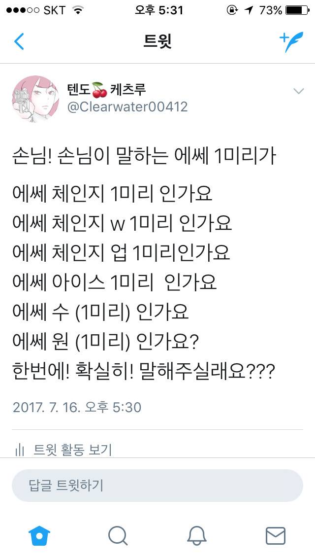 편의점에서 담배 살때 이름 똑바로 말해야 하는 이유 | 인스티즈