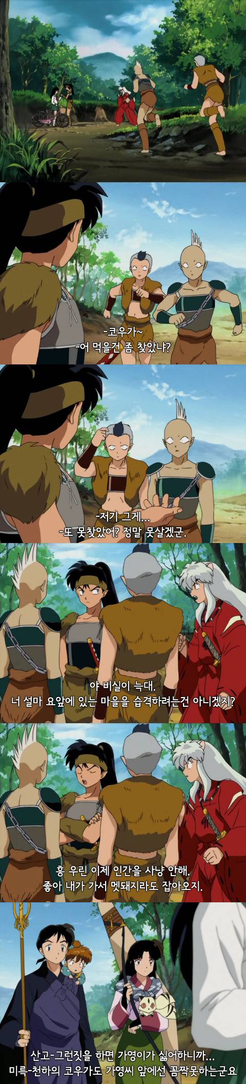 솔직히 이누야샤 본 사람들이면 가영이 얘랑 잘됐음 하고 생각했을거임 | 인스티즈