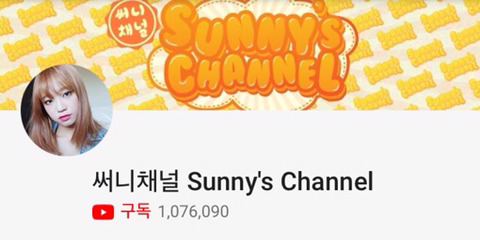 구독자 100만 이상 보유하고 있는 국내 뷰티유투버들 | 인스티즈