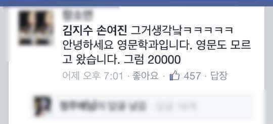 대학교 학과별 공감 | 인스티즈