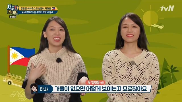 쌍둥이가 옷을 바꿔 입어보는 이유 | 인스티즈