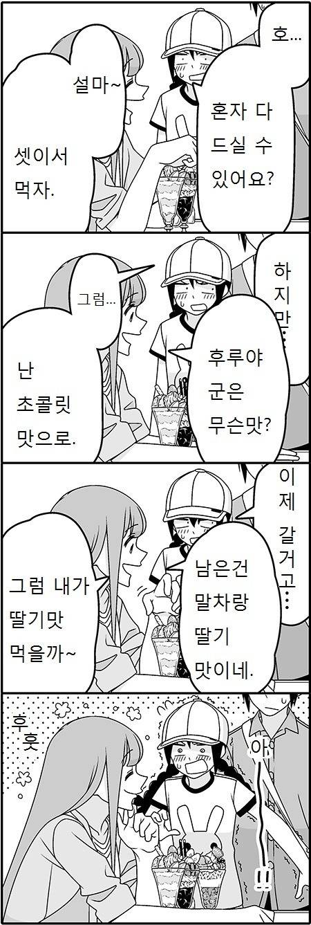 브라콤여동생이 오빠 따라가는 만화 | 인스티즈