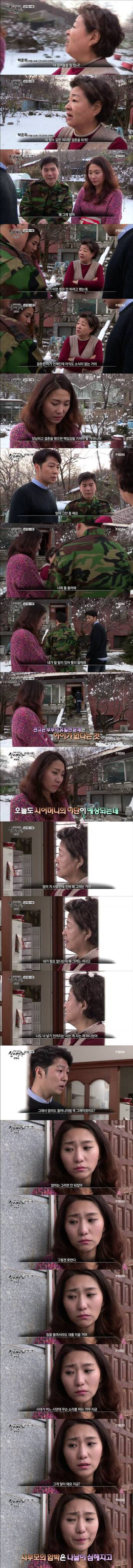 [실제상황] 금지된 사랑 2 | 인스티즈