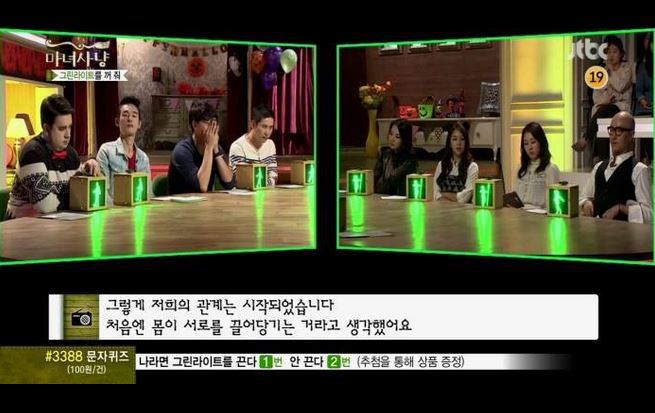 양다리 걸치는 여자의 사연 (마녀사냥) | 인스티즈