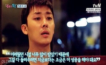 손호준이 성공하고 싶은 이유.jpg | 인스티즈