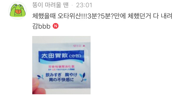 여시만의 믿고 먹는 약을 알려주세요! ❤️ | 인스티즈