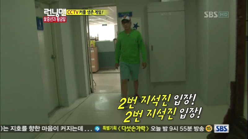 런닝맨에서 다시한번 해봤으면하는 이름표떼기게임 | 인스티즈