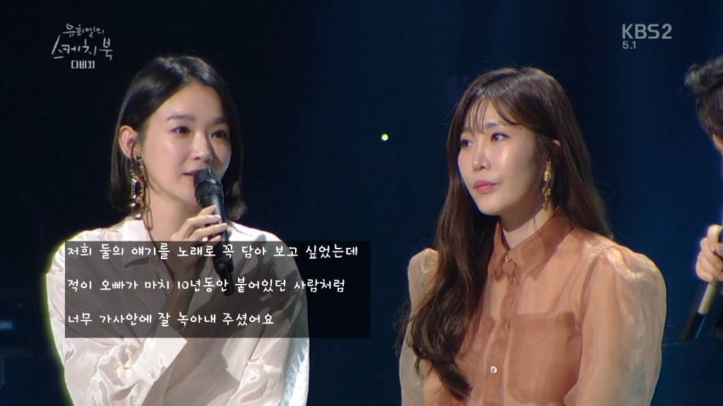 간만에 방송나와서 또 사고친 다비치 ㅋㅋㅋㅋ.jpg | 인스티즈