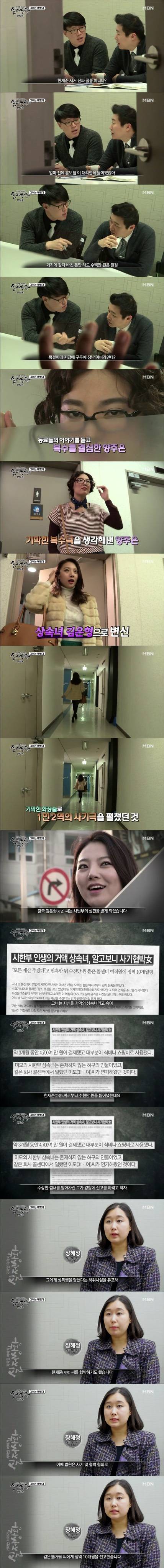 [실제상황] 그녀는 예뻤다 3 | 인스티즈